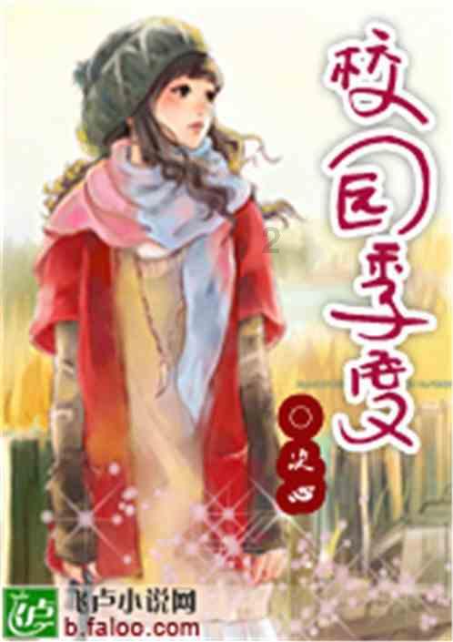 290加10个点是多少？游戏画面